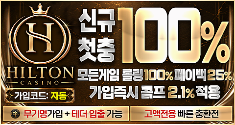 Hilton banner