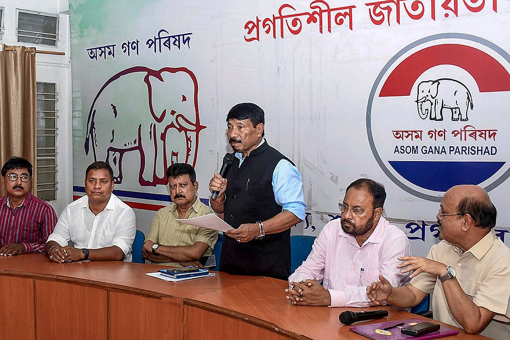 AGP meeting in Guwahati