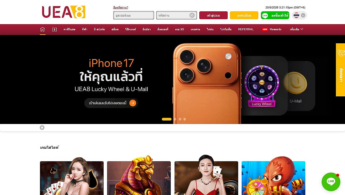 UEA8