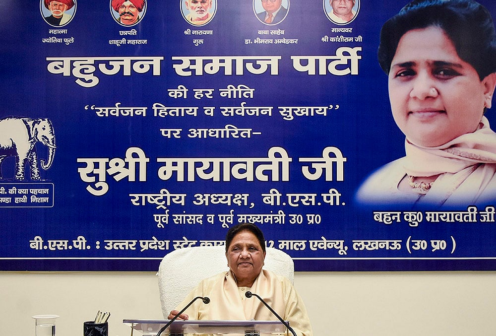 BSP state-level office-bearers meeting in Lucknow