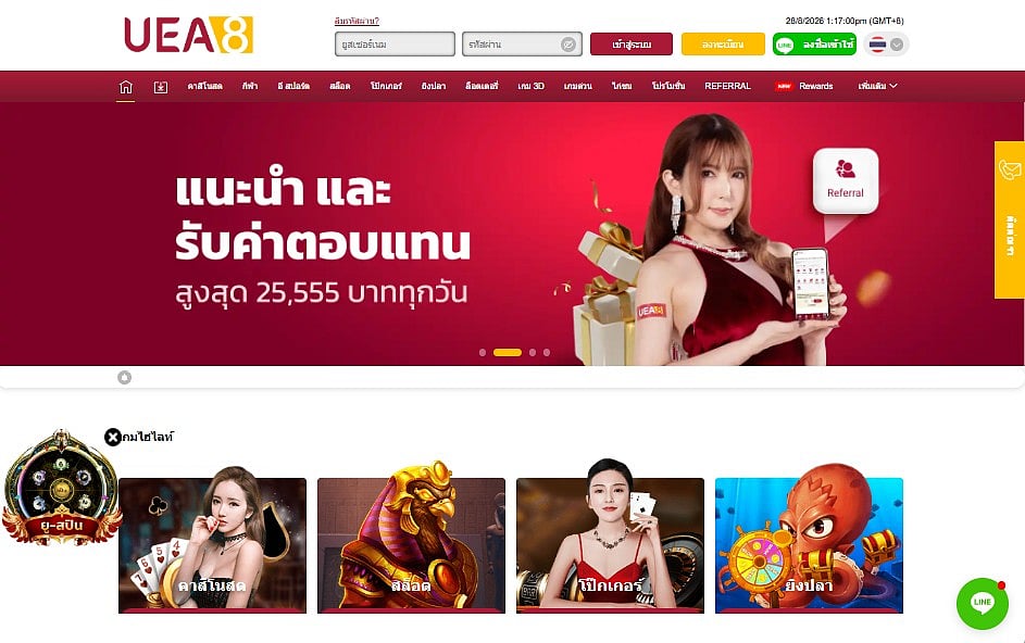 UEA8 website