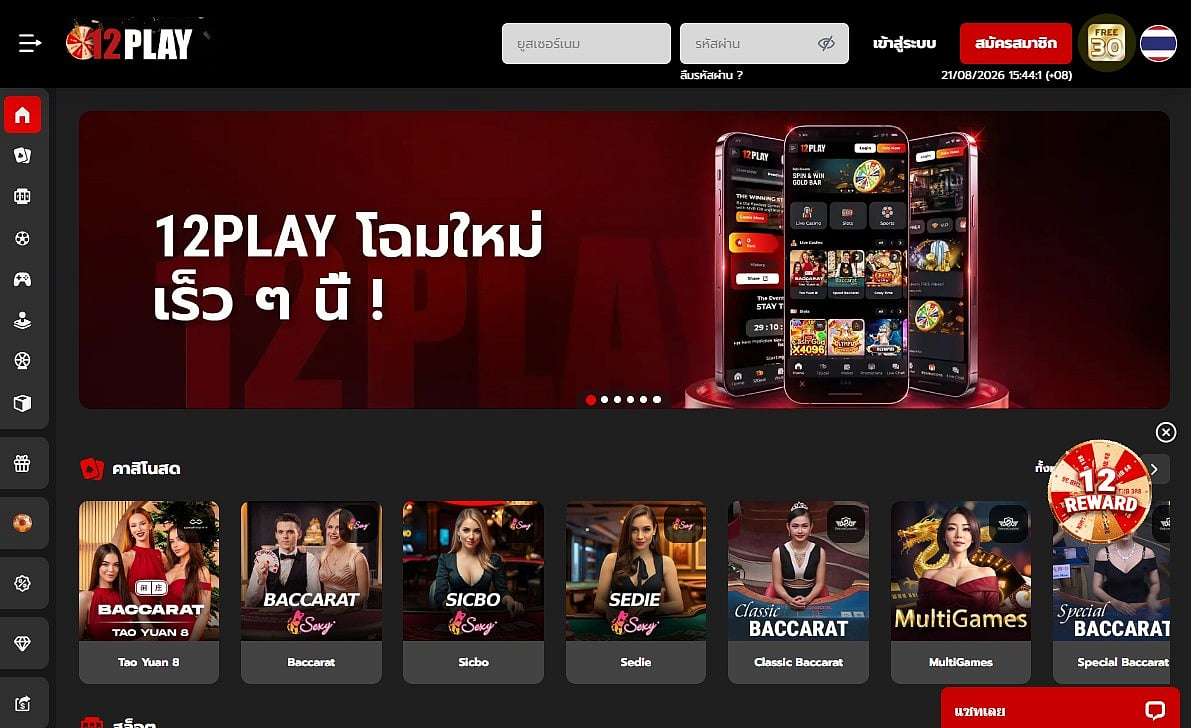 12Play 
