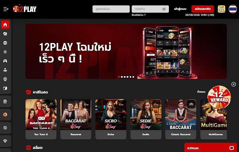 12Play website