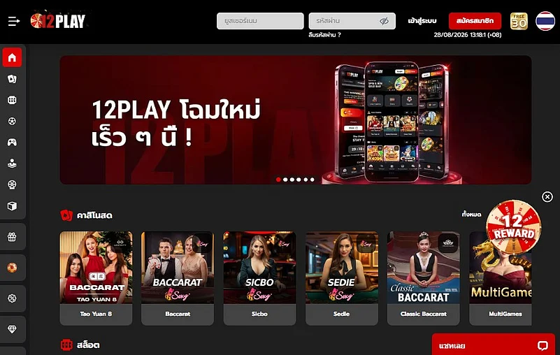 12Play website
