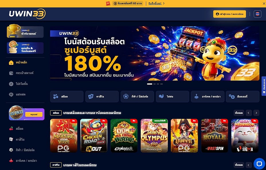 UWIN33 website