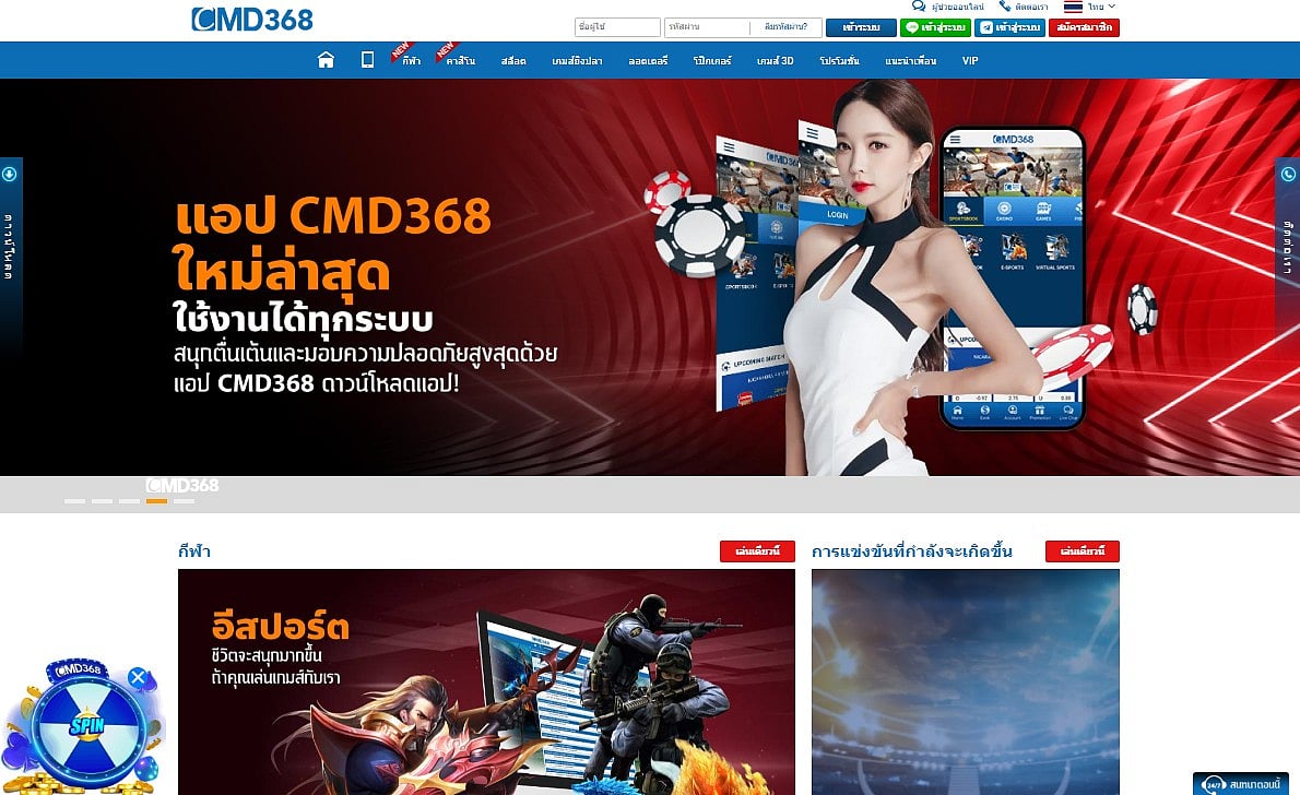 CMD368 