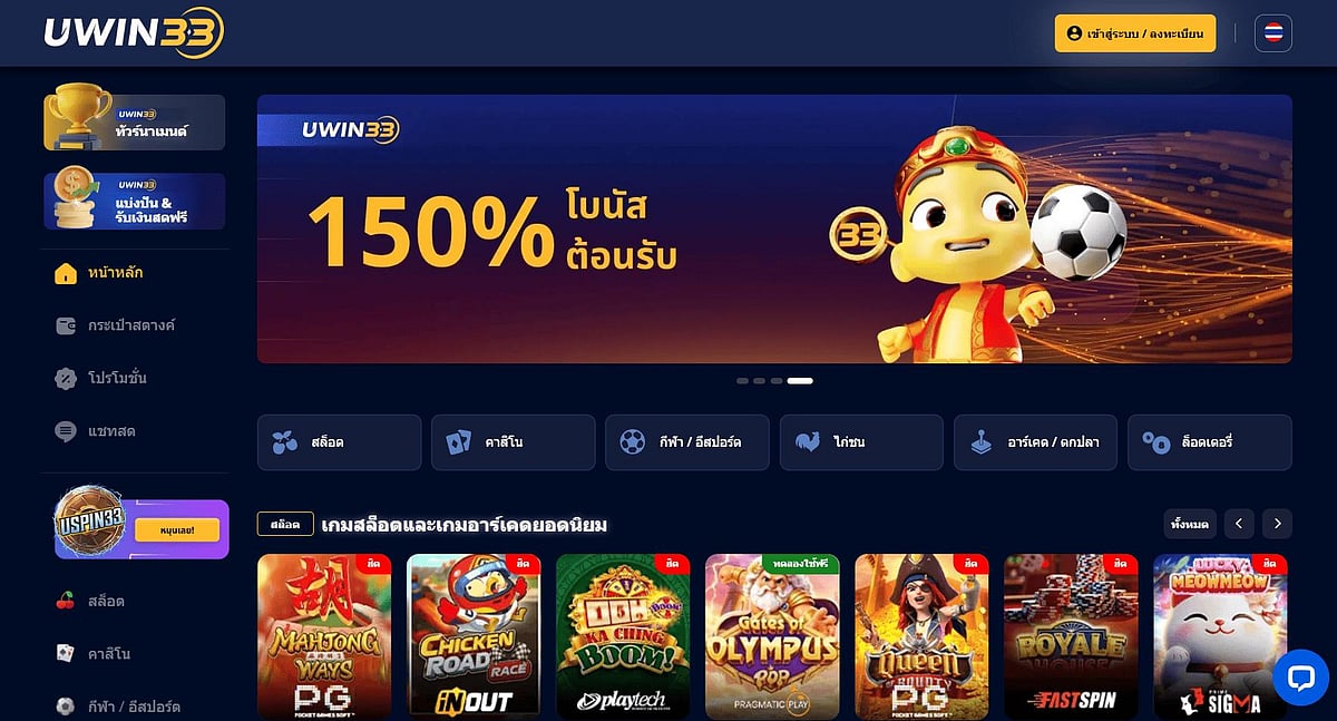 UWIN33 website