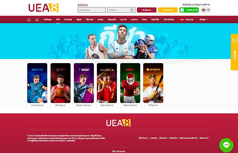 UEA8 