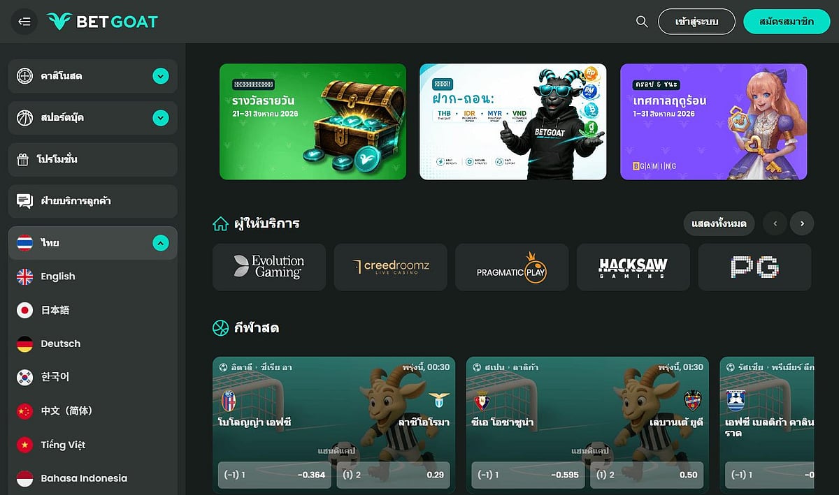 BetGoat website