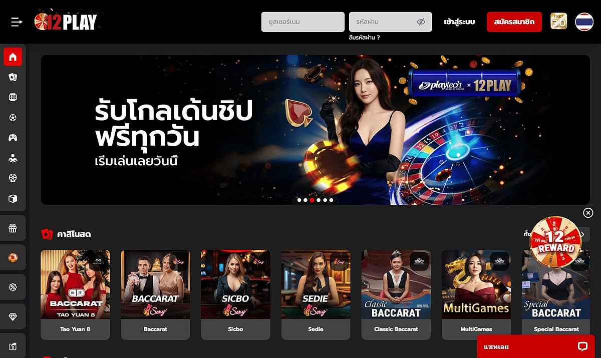 12Play website