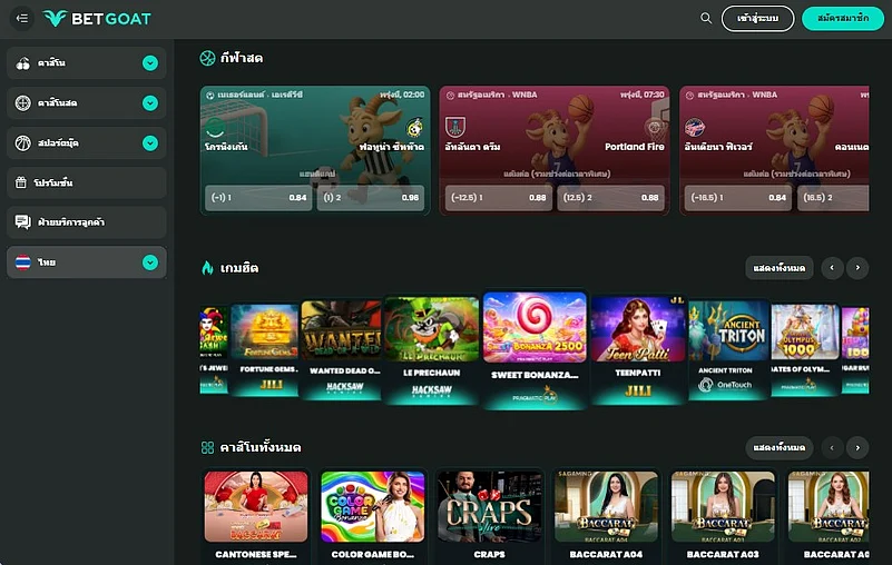 BetGoat website