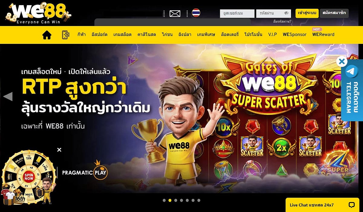 WE88 website