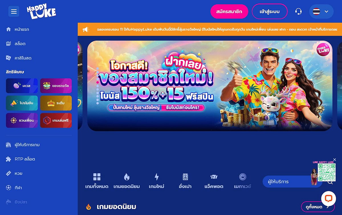 HappyLuke website