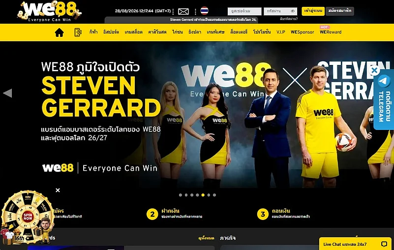 WE88 website