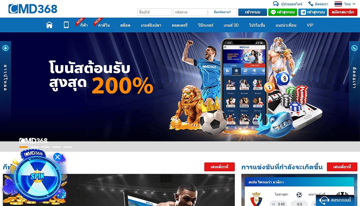 CMD368 website
