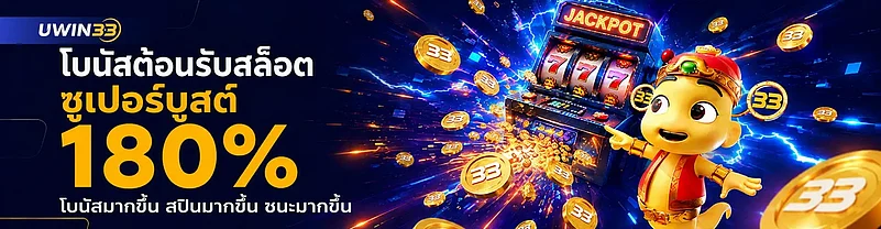 UWIN33 website