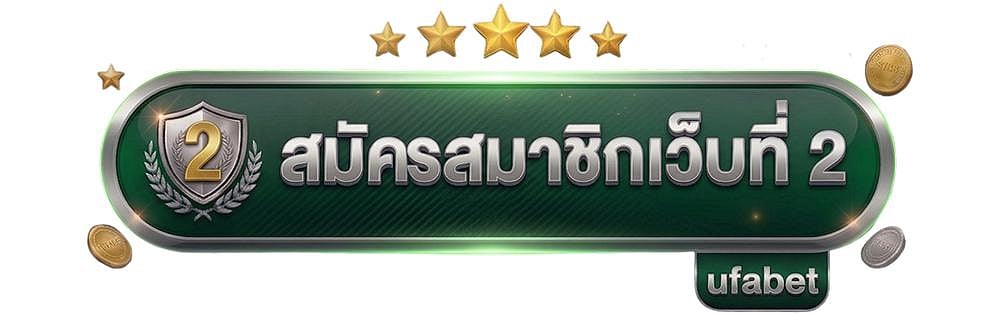 UFABET banner