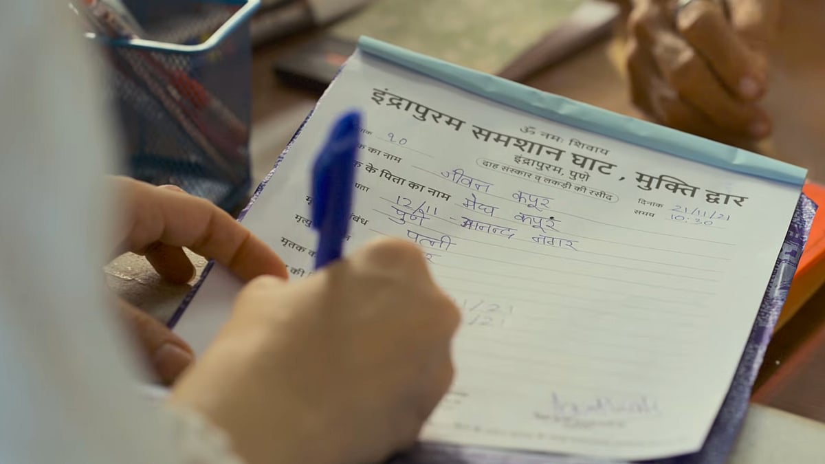 Jeevan Ya Bheema Con?