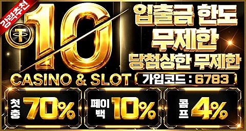 메이저사이트 토토사이트 검색 순위와 평가 기준이 만들어지는 구조