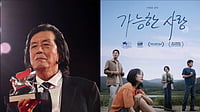 Possible Love Becomes First Korean Film To Win Silver Lion At Venice Film Festival REUTERS/ IMDb : Possible Love Wins Venice Silver Lion Grand Jury Prize