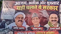 ANI : Poster War Ahead Of UP Assembly Polls