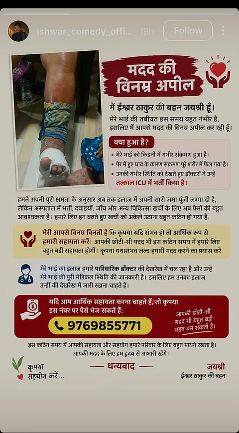 Ishwar Thakur health