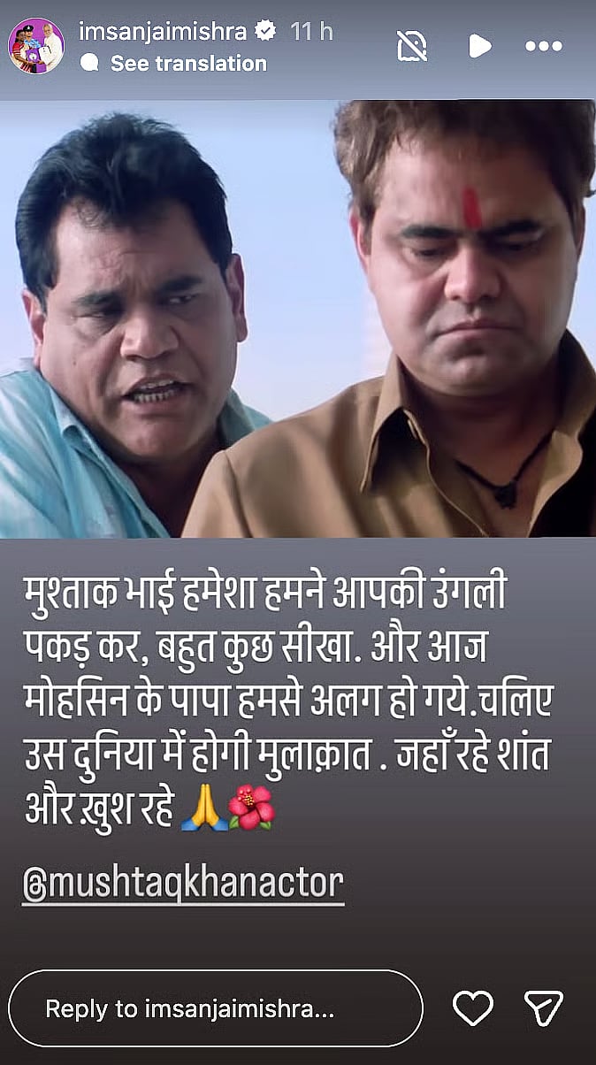 Sanjay Mishras post on Mushtaq Khan