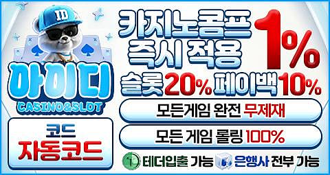 ID casino&slot banner