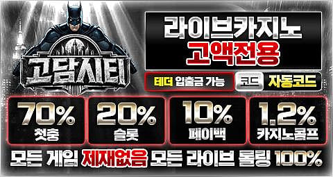 Gotham cite casino
