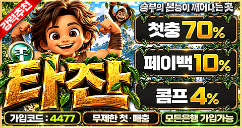 Tarzan casino