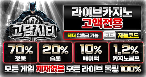 고담 시티