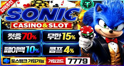 Sonic Casino&Slot