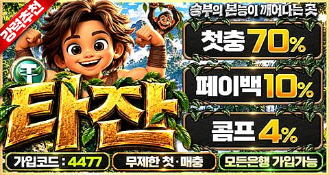 Tarzan Banner