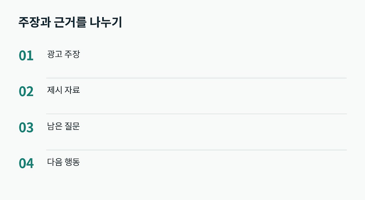 가상 사례를 통해 근거가 설명하는 범위를 기록합니다.
