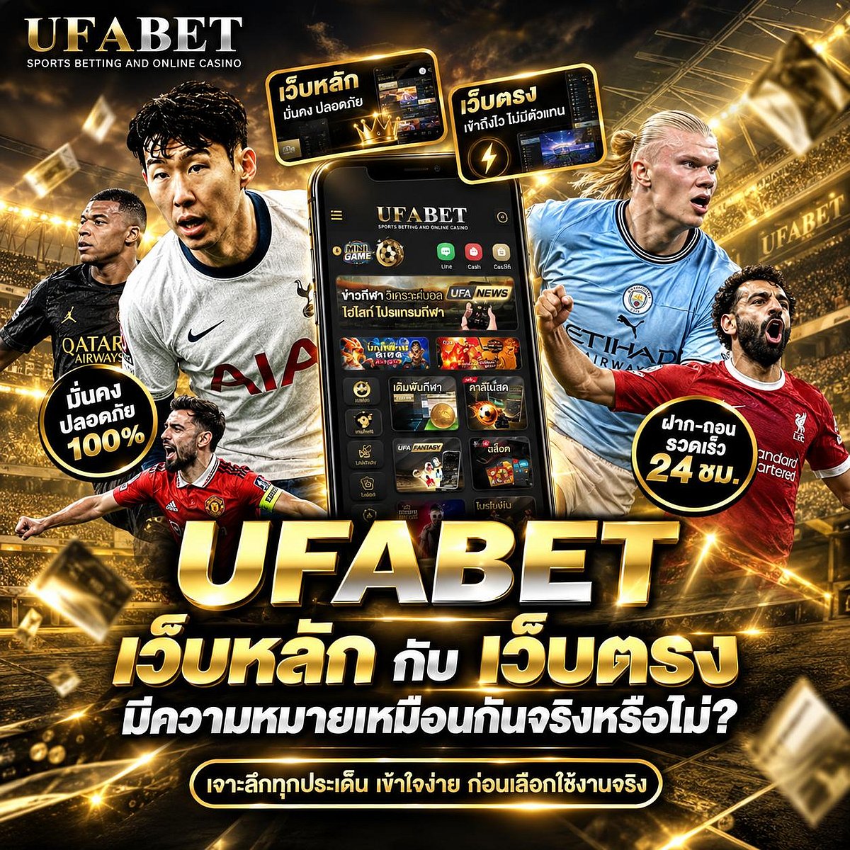 UFABET sports betting banner with soccer players