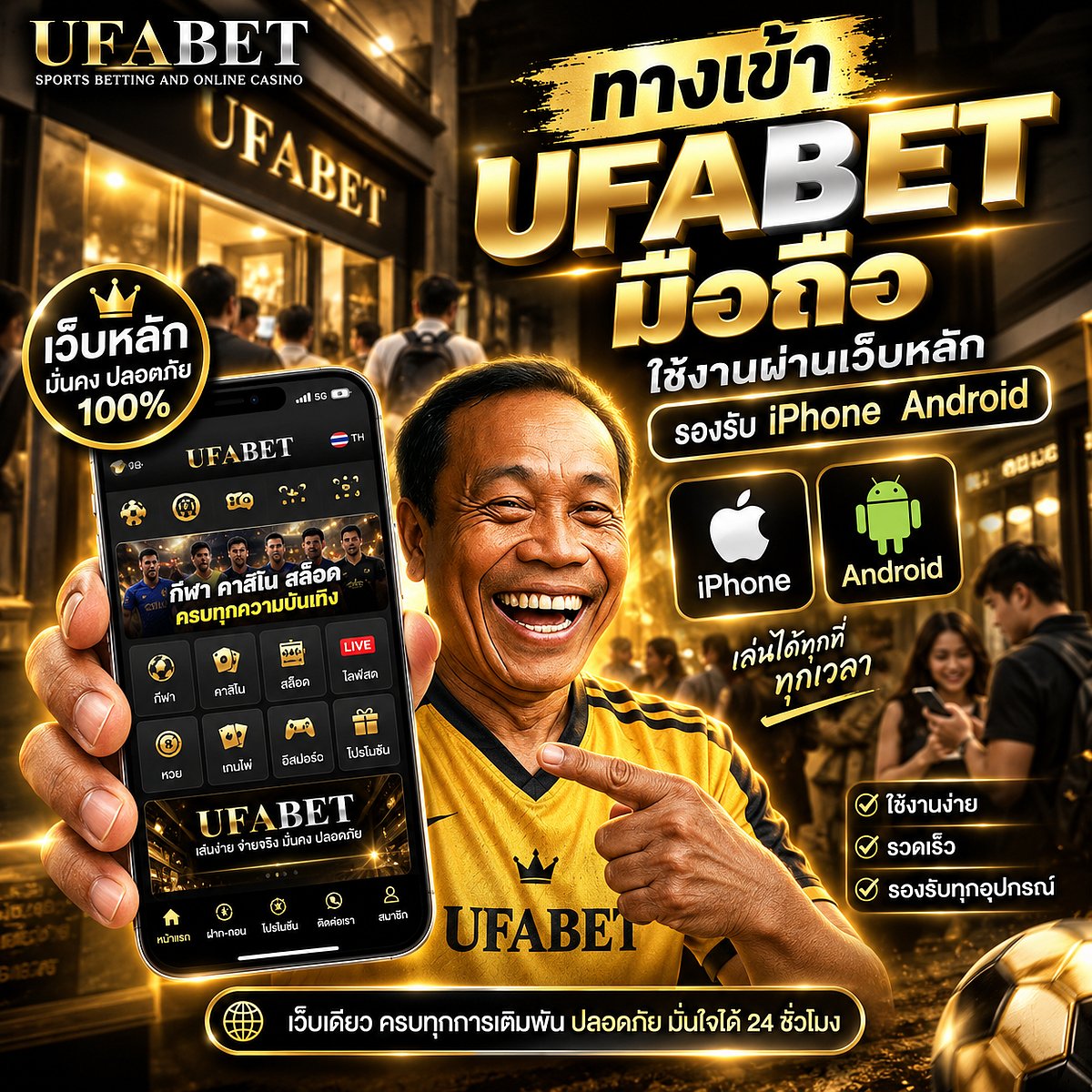 UFABET promotional banner