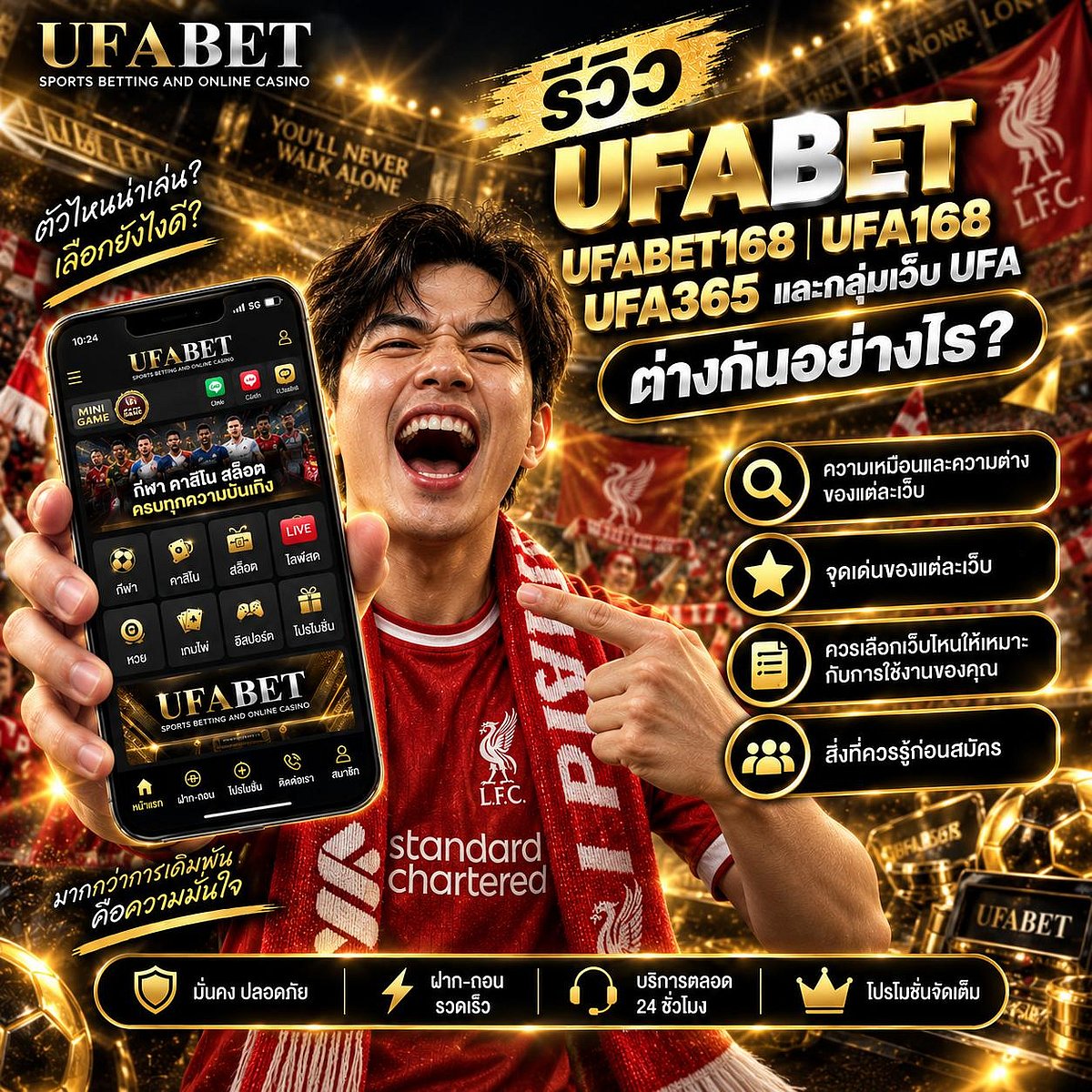 UFABET betting promo banner with a cheering fan