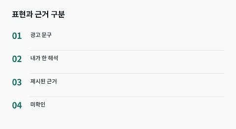 메이저라는 수식어와 실제로 확인한 사실을 나누는 그림