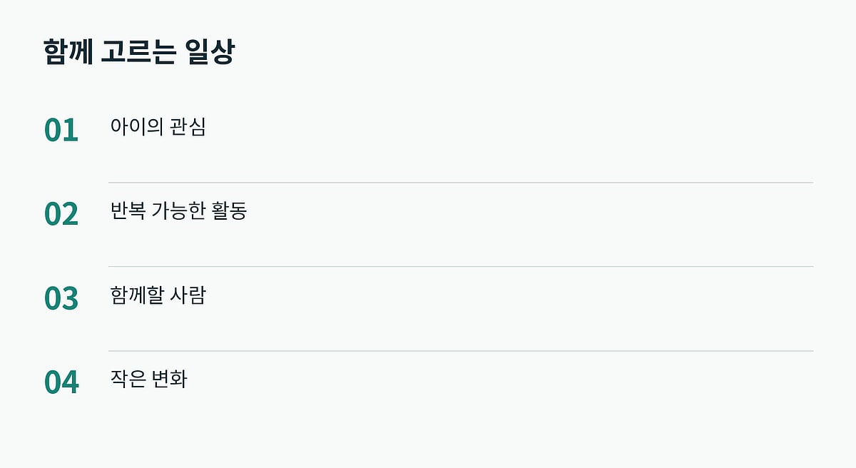 위험을 줄이는 조치와 함께 지속할 수 있는 일상을 마련합니다.