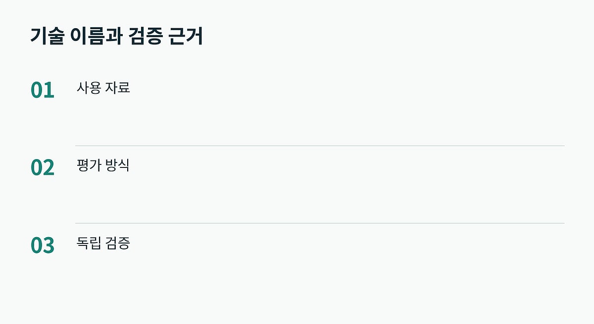 인공지능이라는 표현도 검증의 질문을 없애지 않습니다.