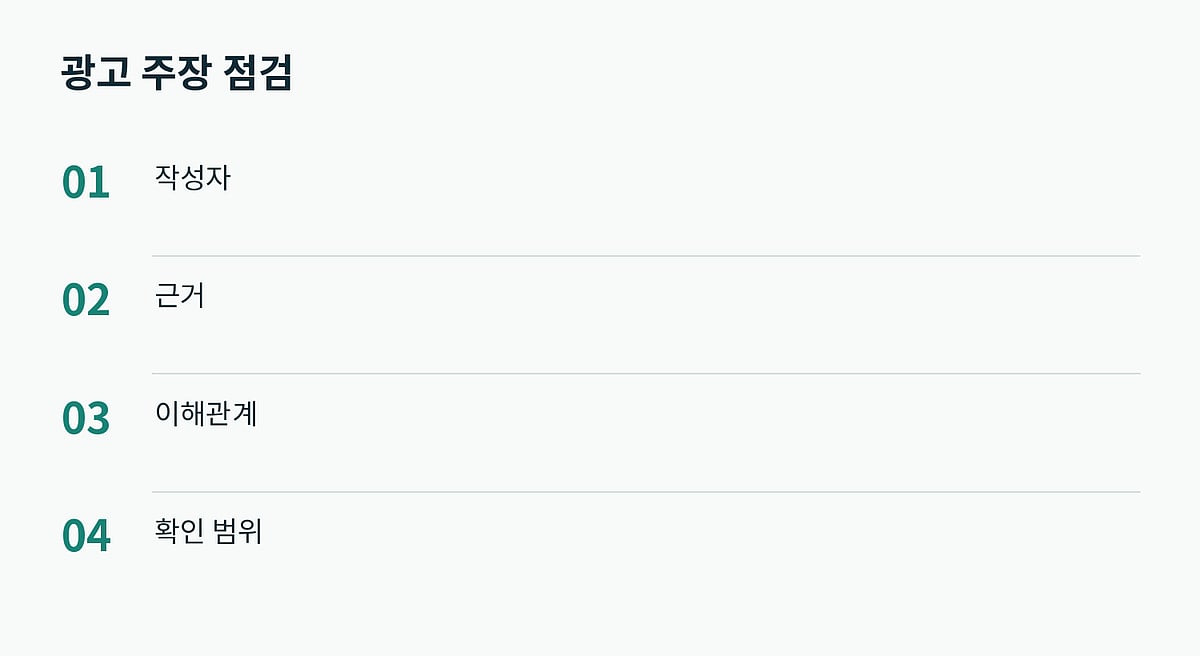 스포츠 정보의 정확성과 뒤에 붙은 금전 요구의 정당성을 나누어 봅니다.