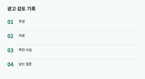 추천 점수 대신 사실과 한계를 남기는 기록 양식