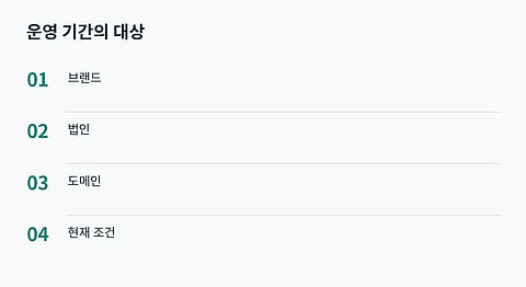 무엇이 이어졌다는 주장인지 구분한다