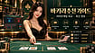 바카라추천 최신 정보 온라인바카라·라이브게임·사이트 비교 가이드 바카라추천 최신 정보 온라인바카라·라이브게임·사이트 비교 가이드