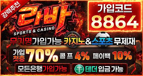 Larva casino