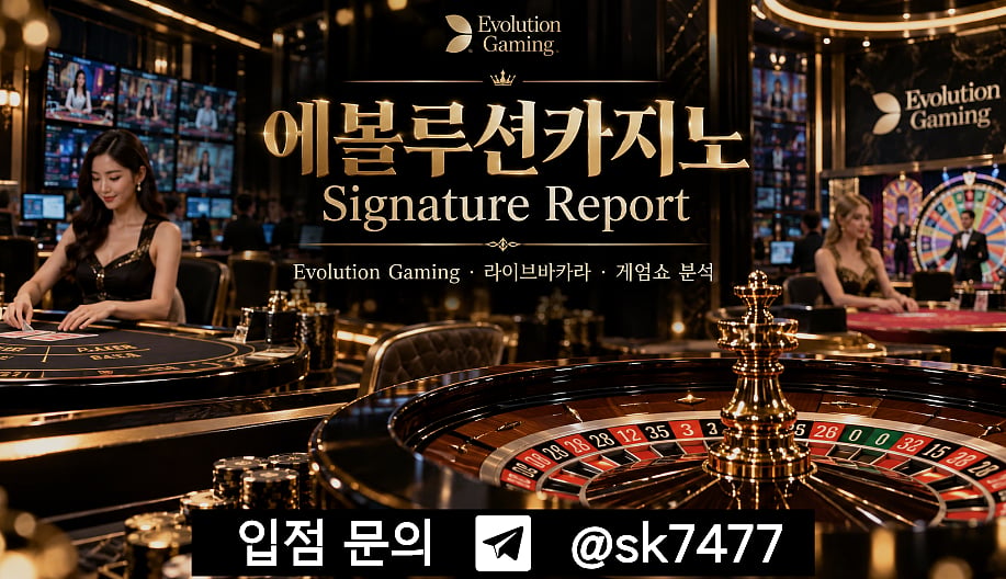 에볼바카라 스피드바카라 슈퍼스피드바카라 라이트닝바카라