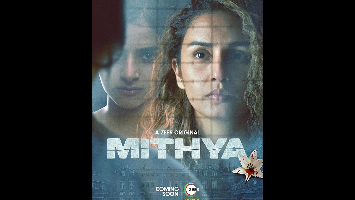 Poster of 'Mithya'