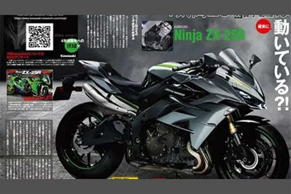 Kawasaki Working On A 4-Cylinder 250cc Ninja