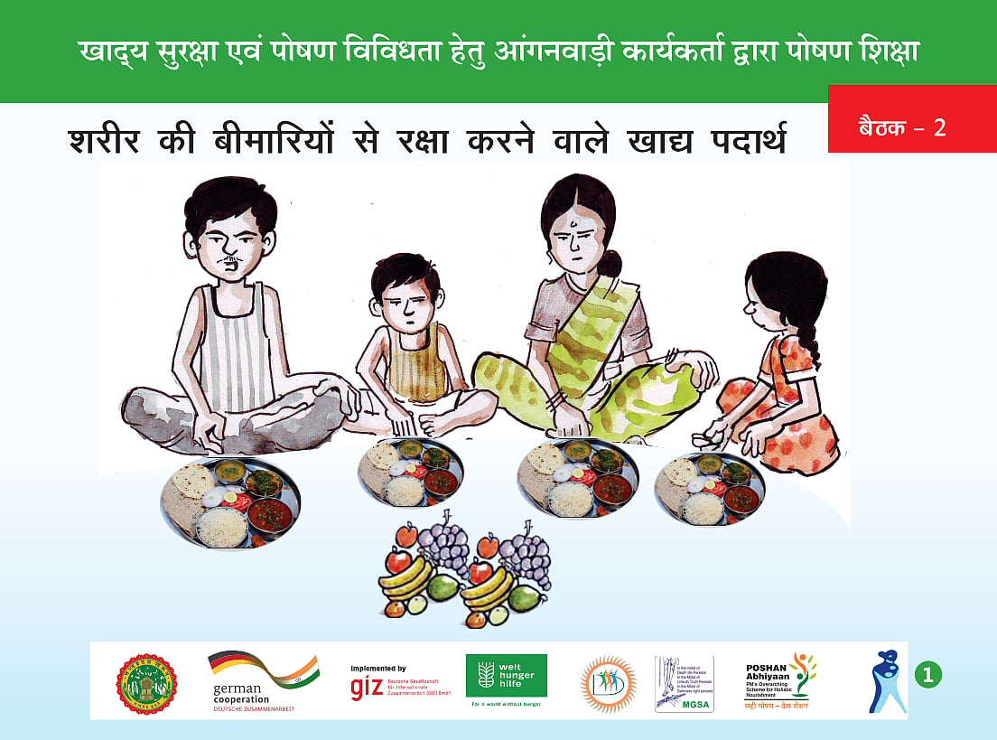 Poshan Gyan: A National Digital Repository On Health And Nutrition