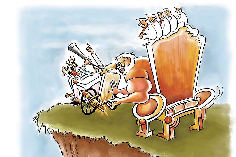 I, Pradhan Sevak